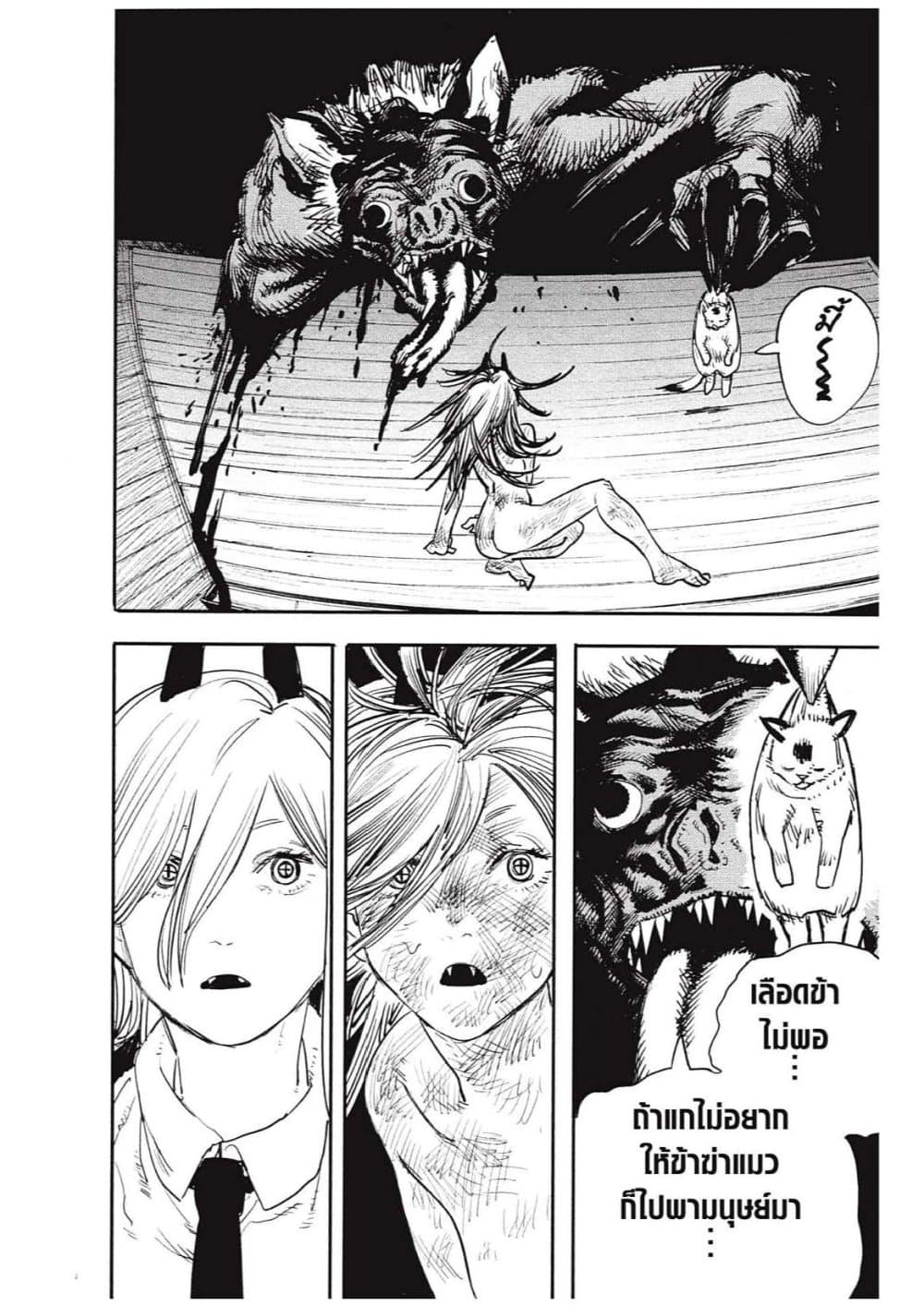 Chainsaw Man page 28