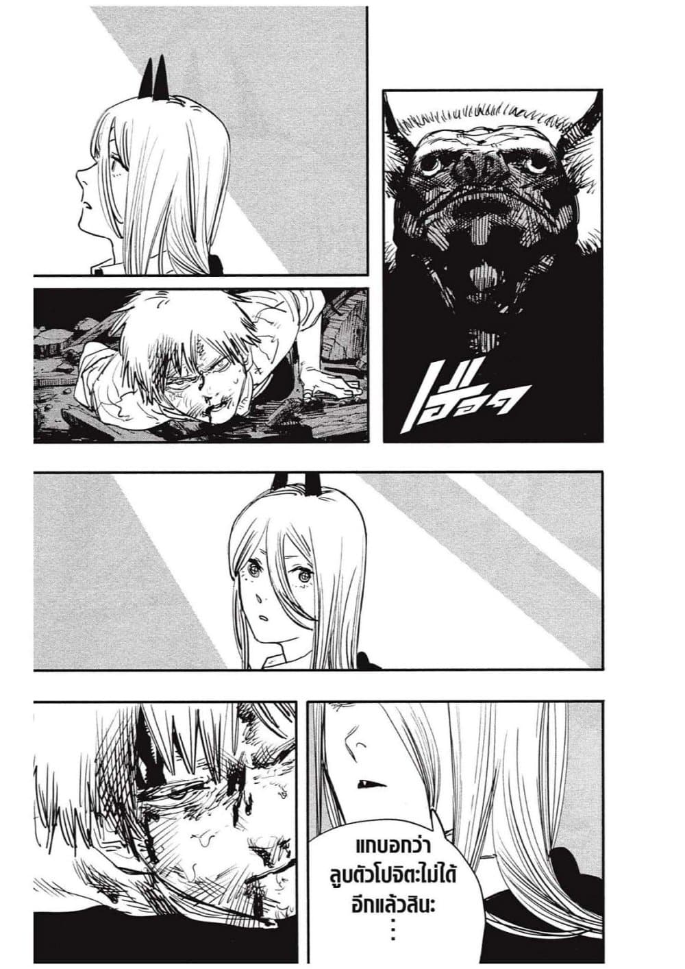 Chainsaw Man page 29