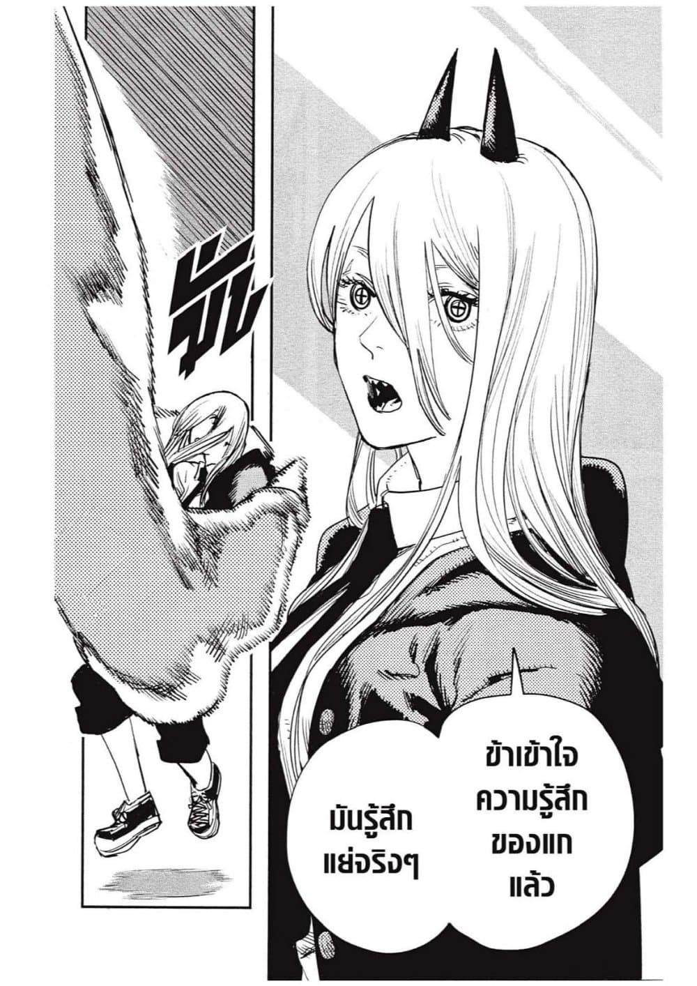 Chainsaw Man page 30