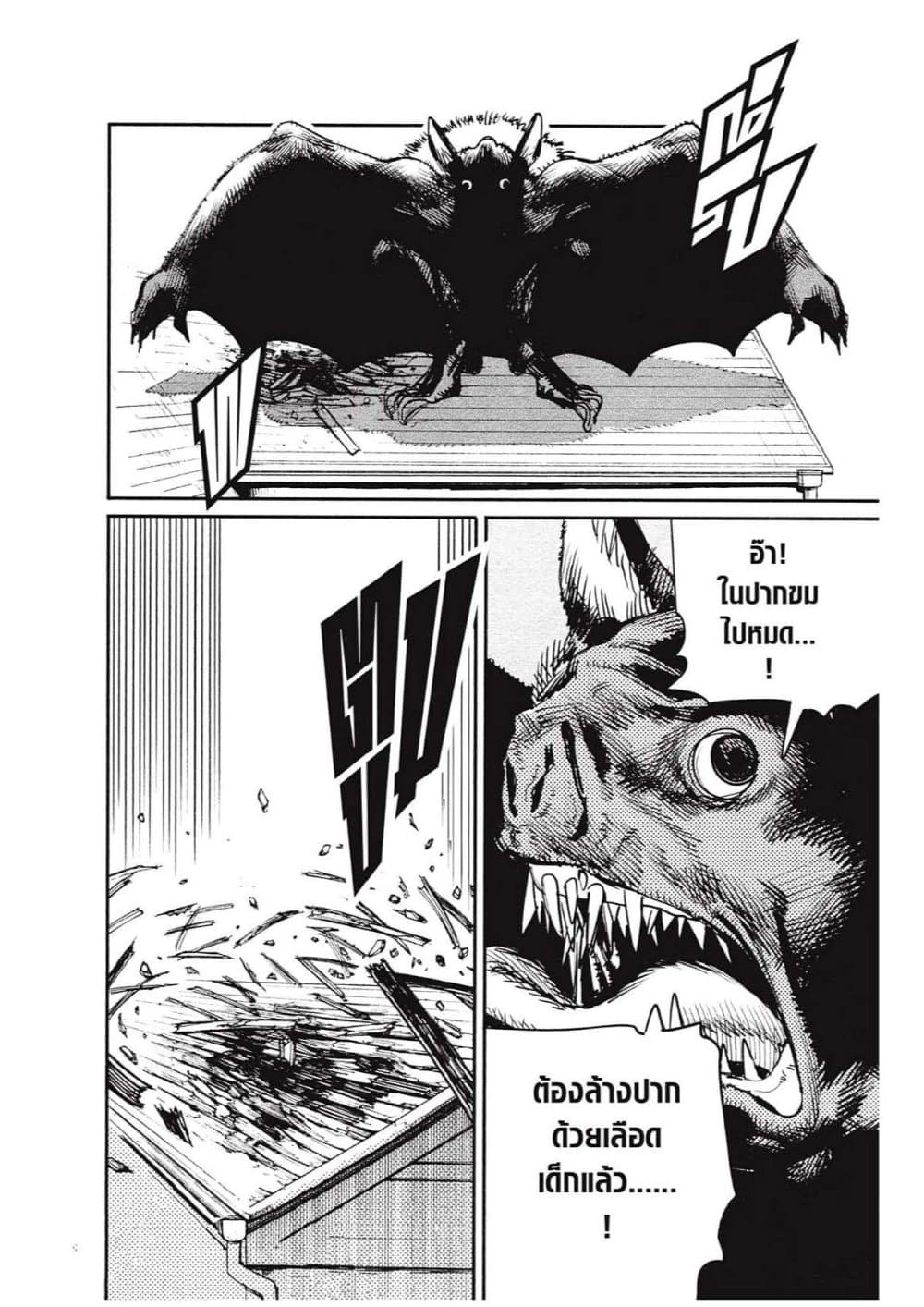 Chainsaw Man page 32