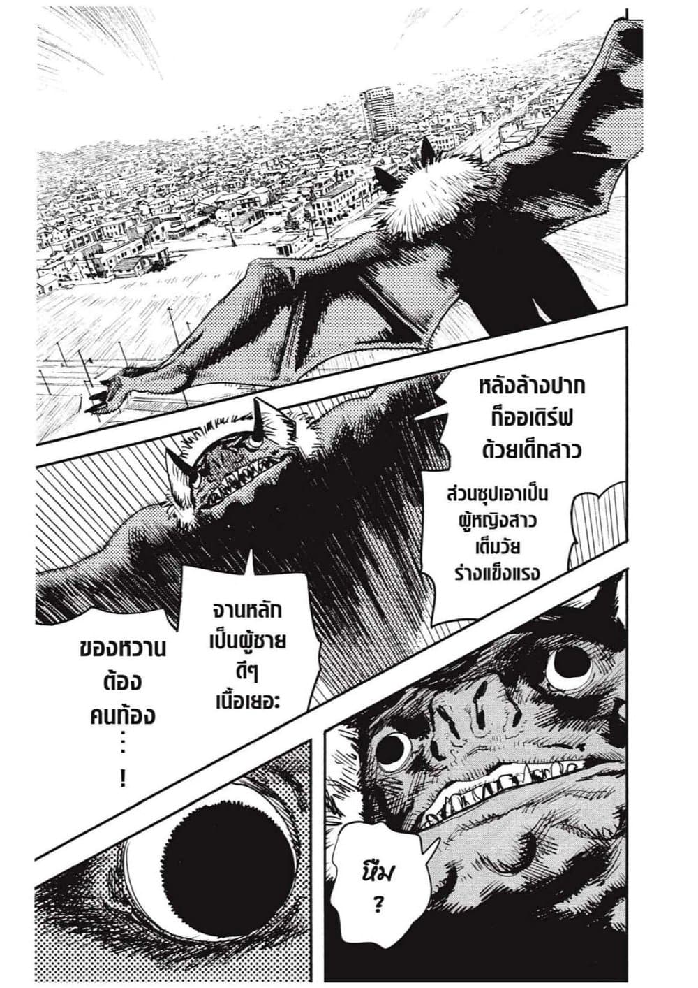 Chainsaw Man page 33