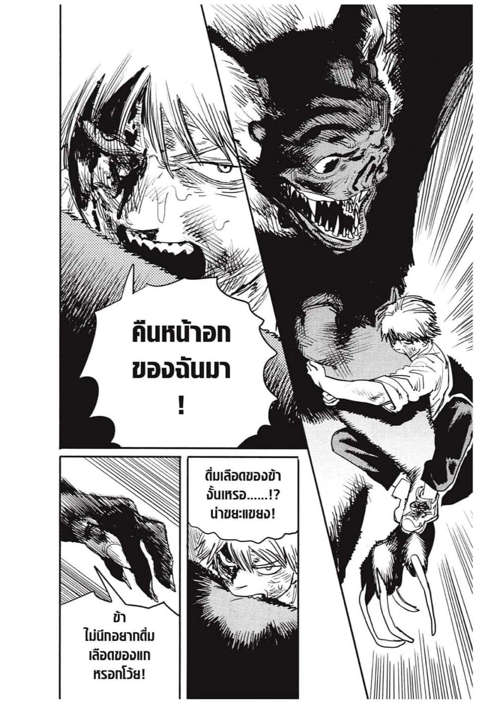 Chainsaw Man page 34