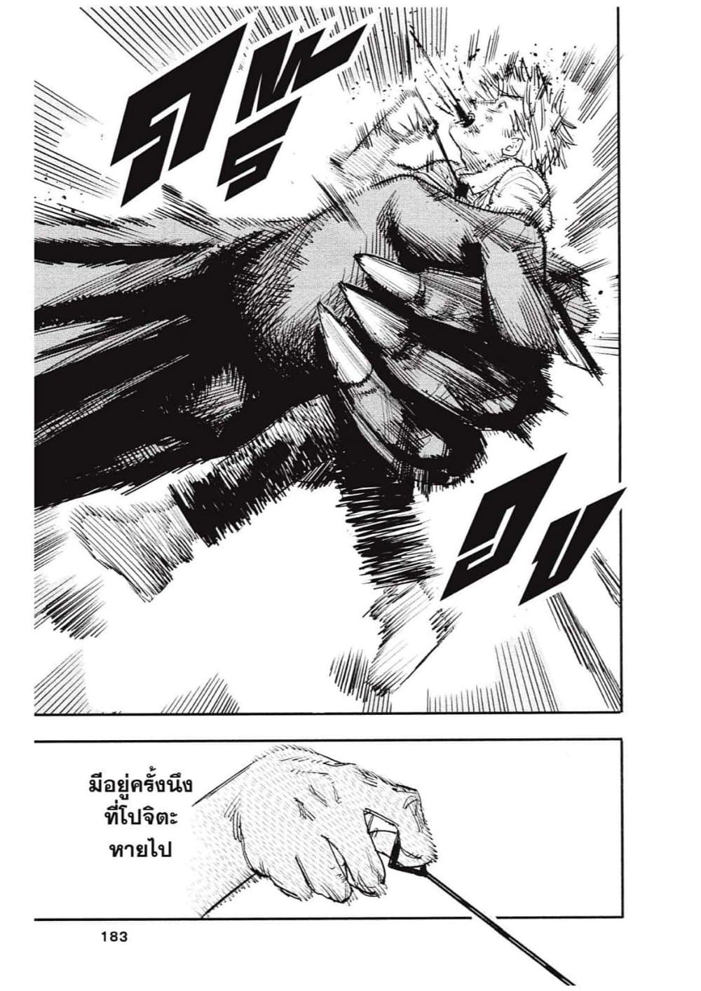 Chainsaw Man page 35