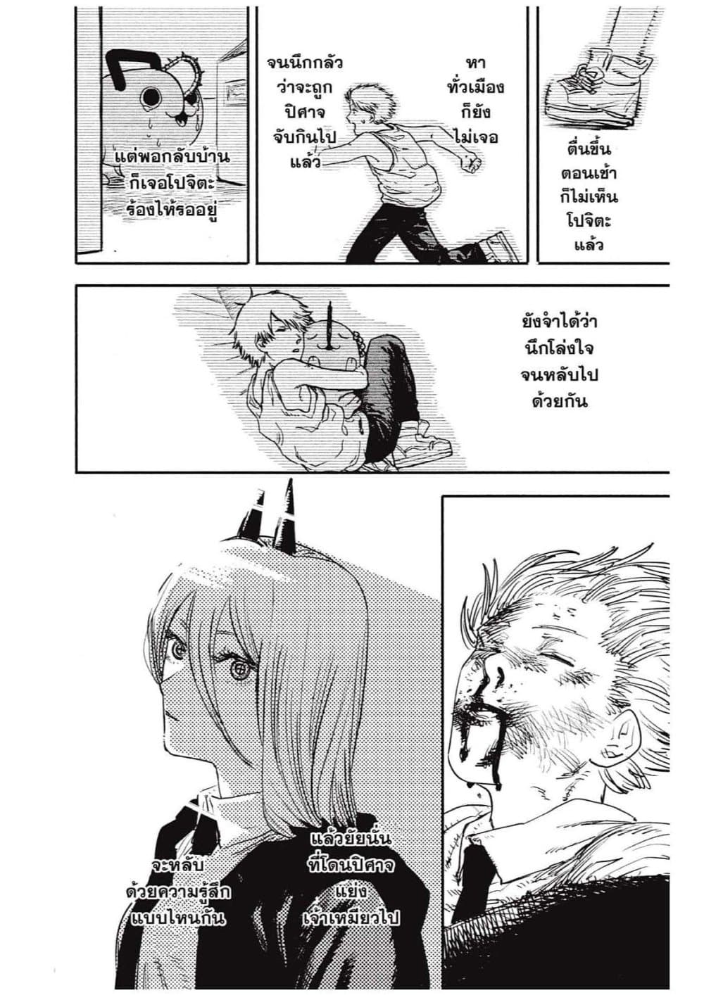 Chainsaw Man page 36