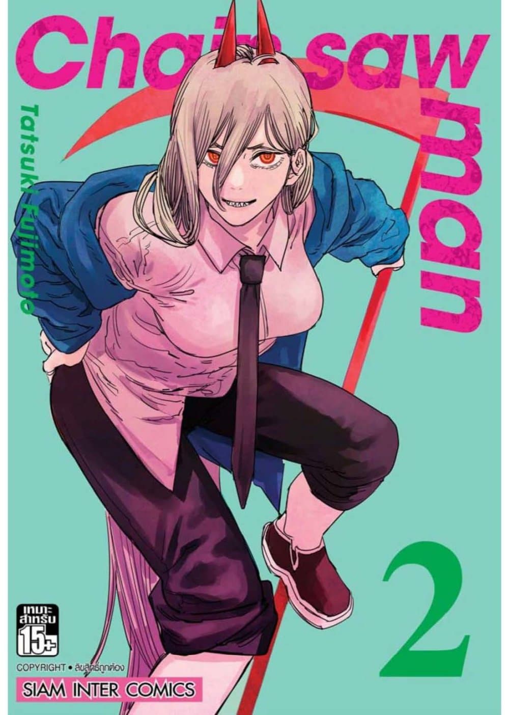 Chainsaw Man page 42