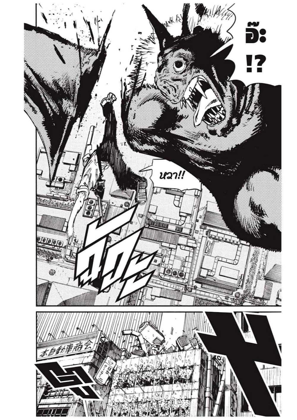 Chainsaw Man page 48