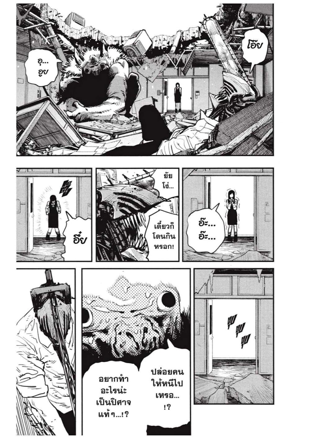 Chainsaw Man page 49