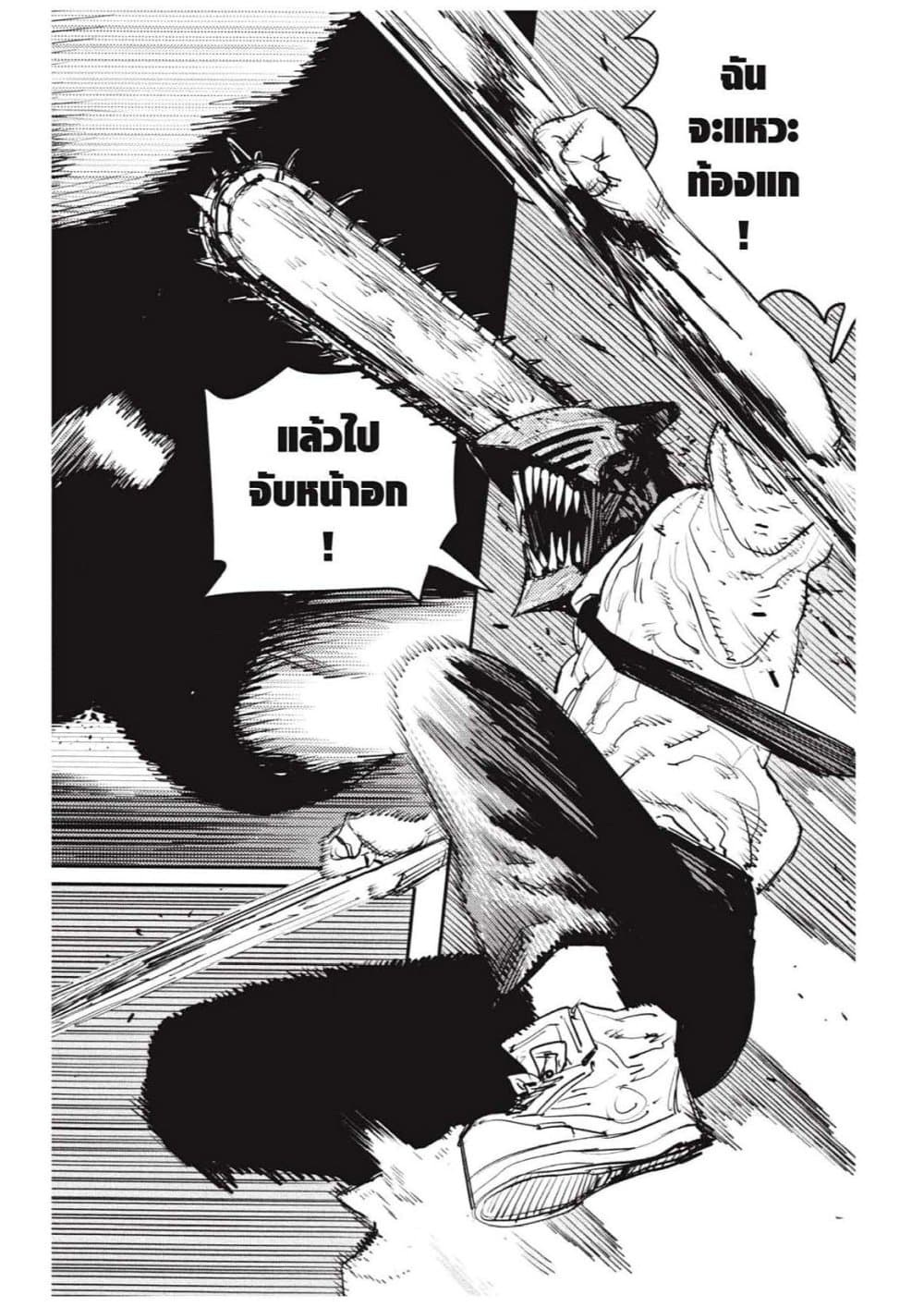 Chainsaw Man page 50