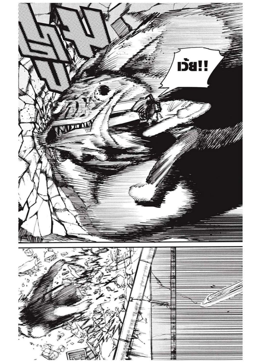 Chainsaw Man page 51