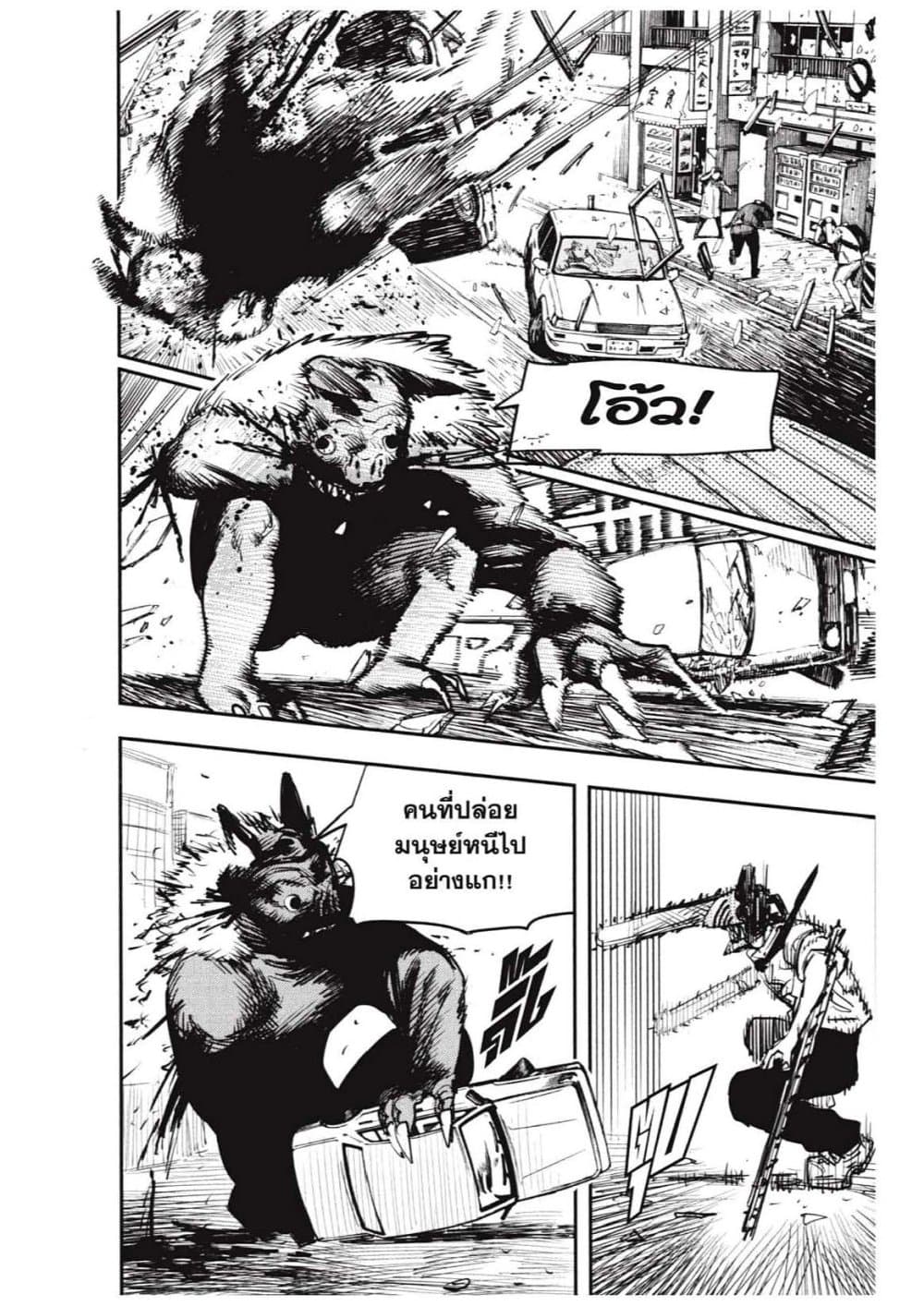 Chainsaw Man page 52