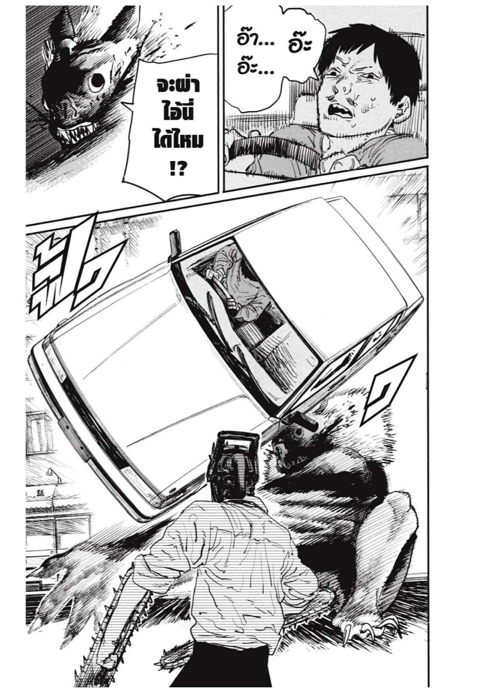 Chainsaw Man page 53