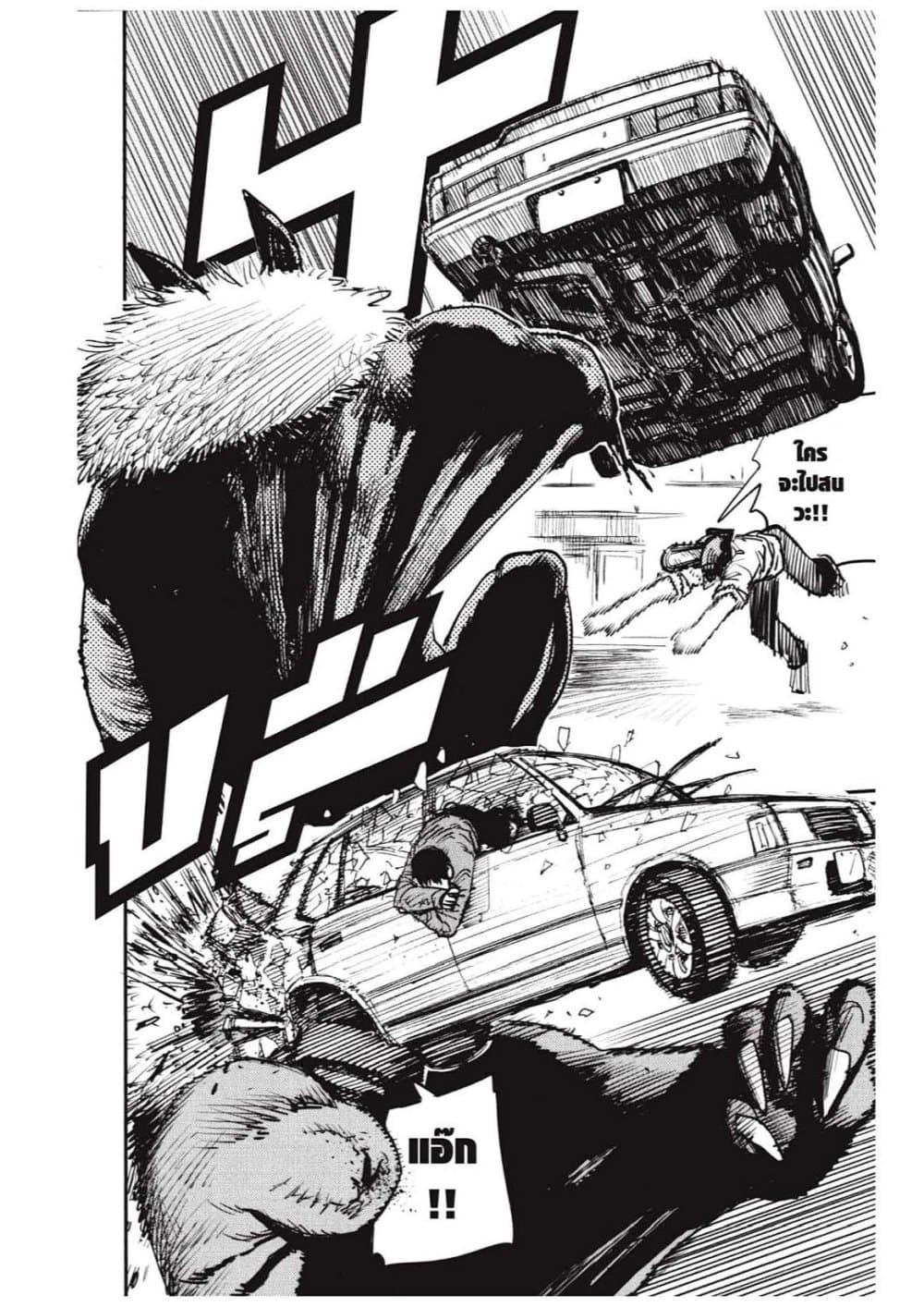 Chainsaw Man page 56