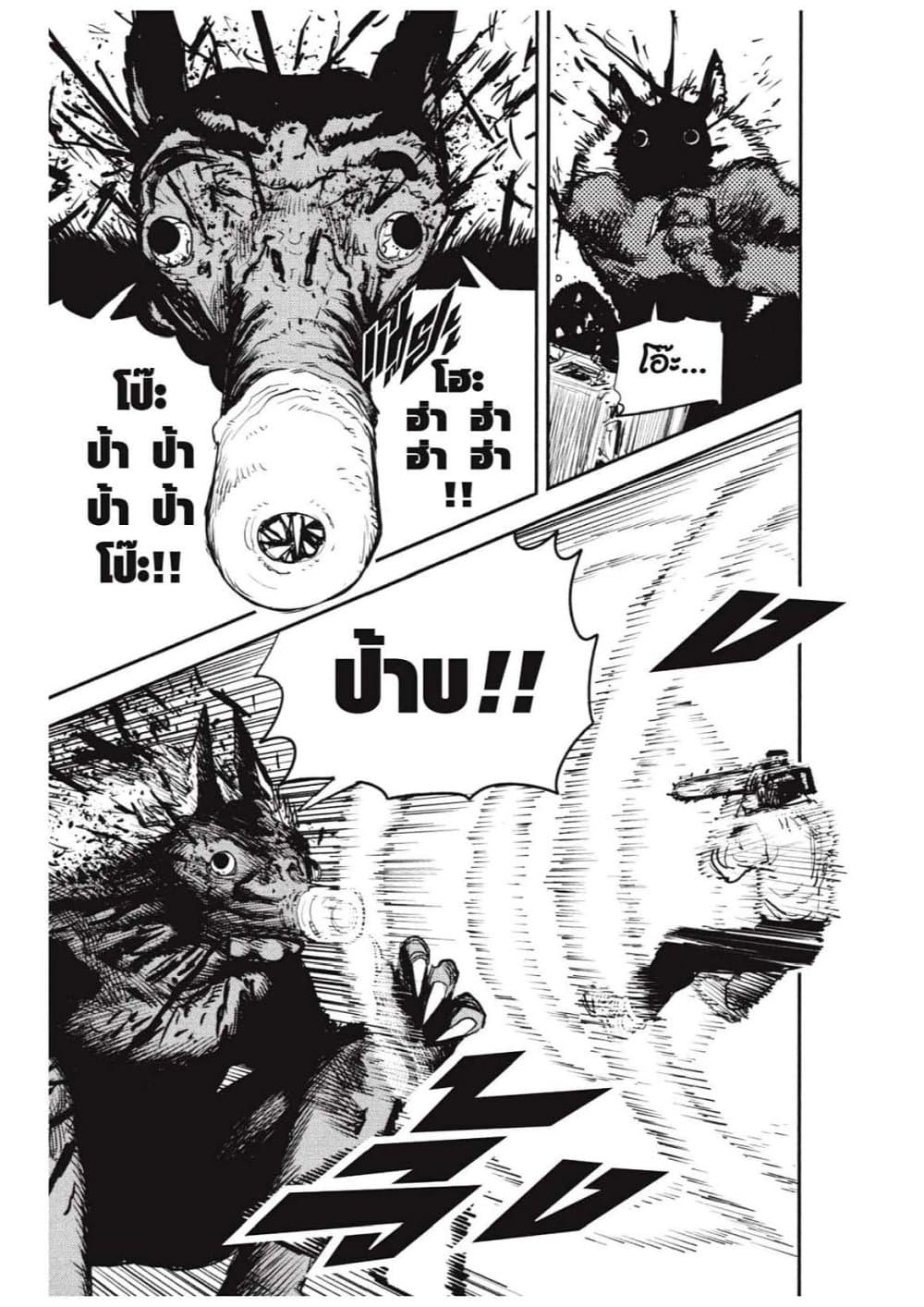Chainsaw Man page 57