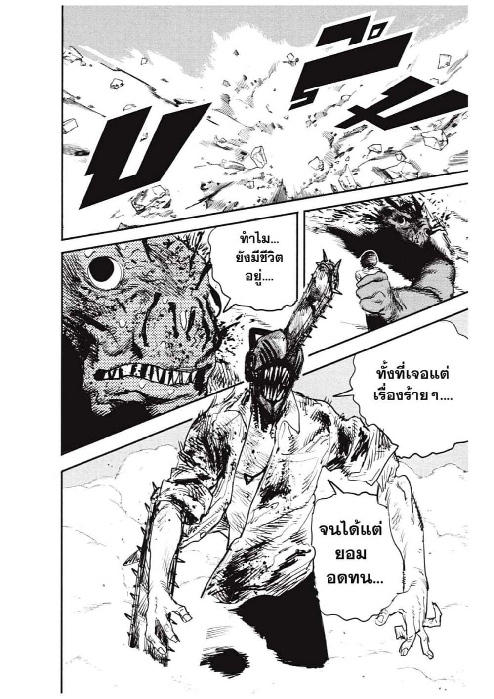 Chainsaw Man page 60