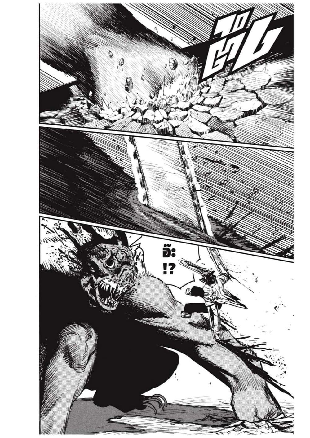 Chainsaw Man page 62