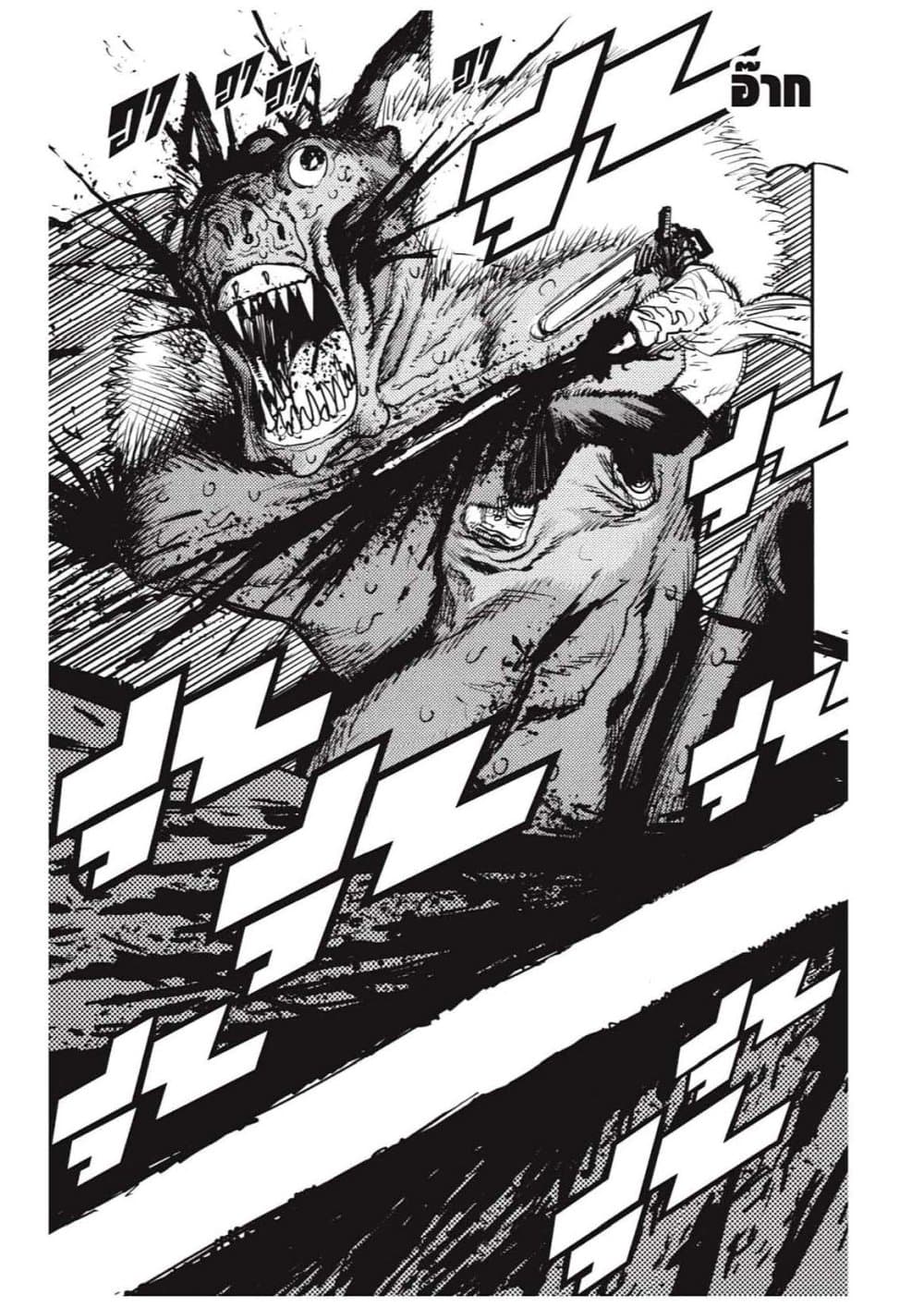 Chainsaw Man page 63