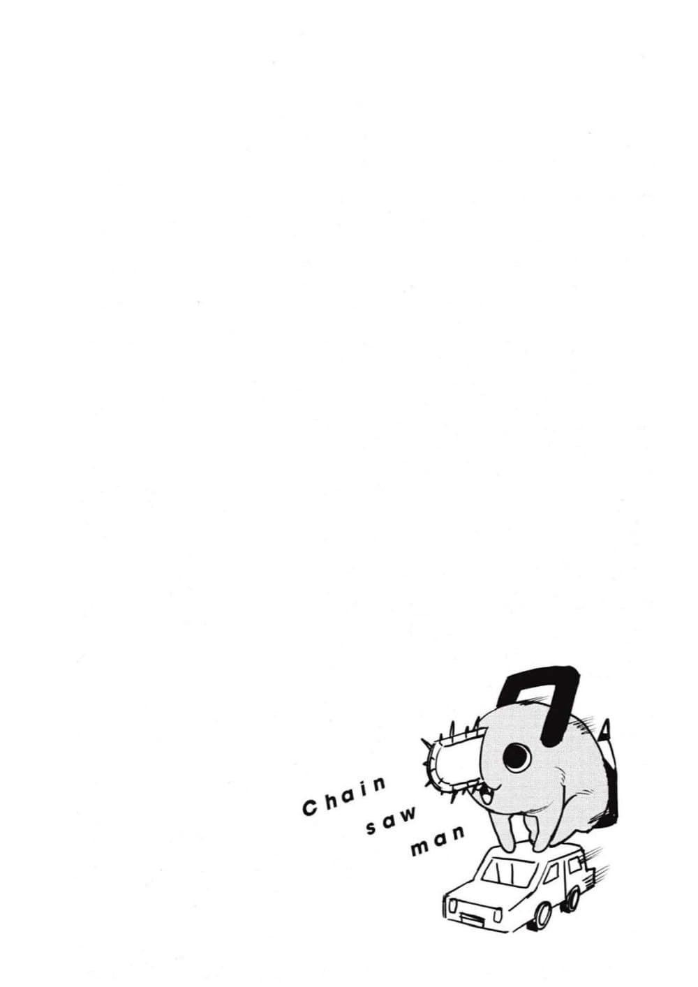 Chainsaw Man page 66