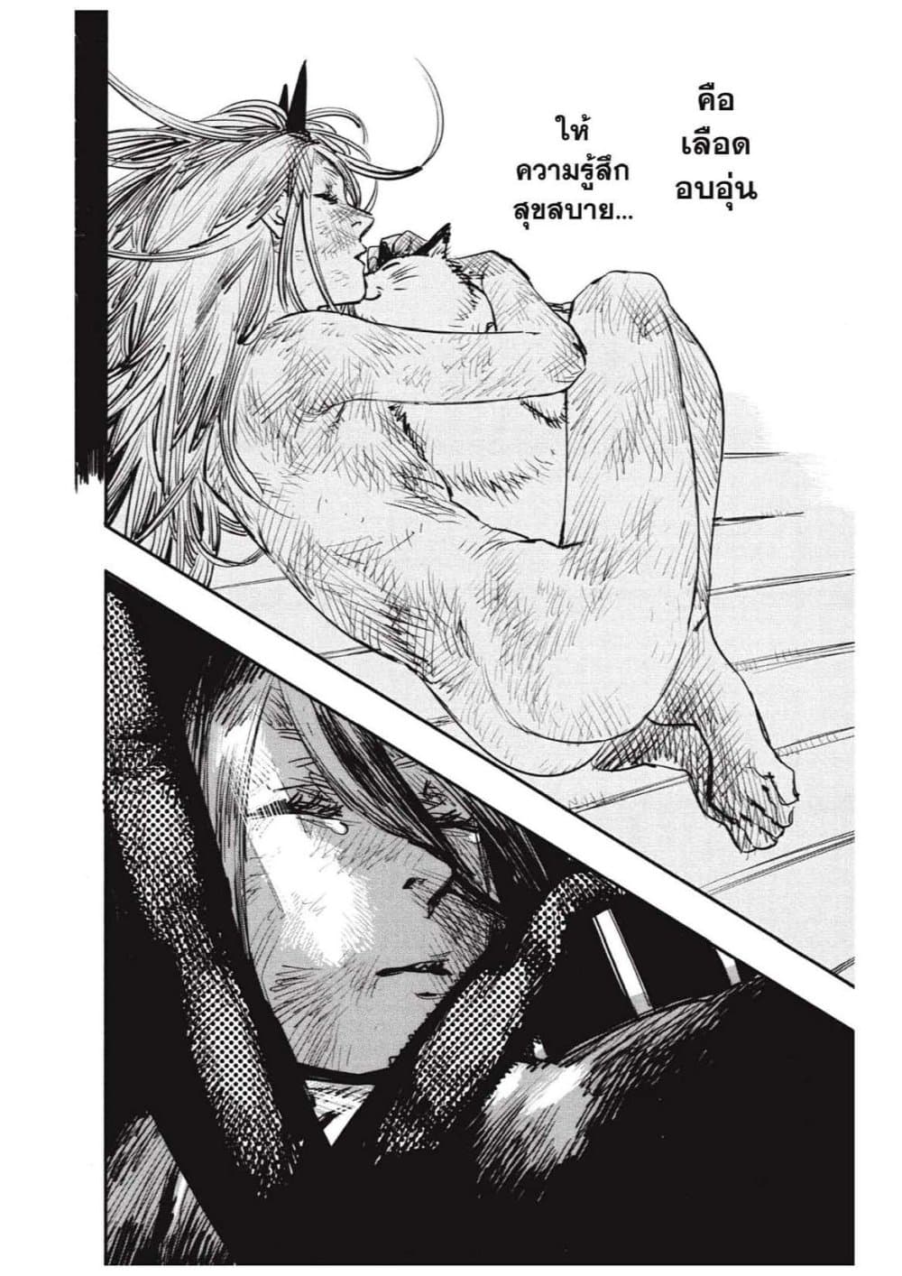 Chainsaw Man page 72