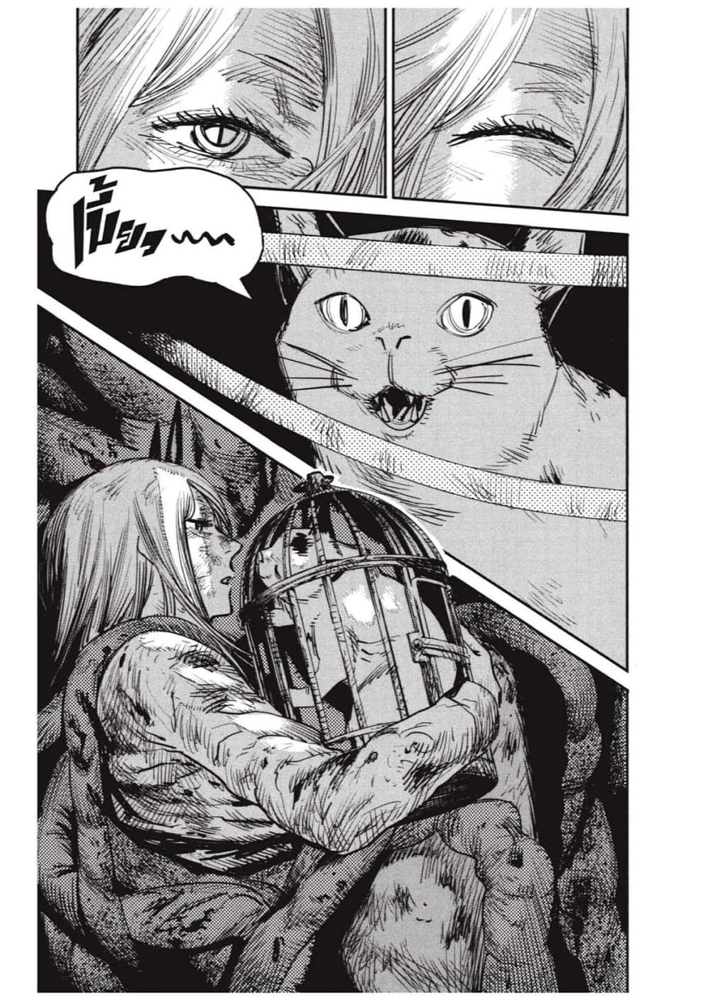Chainsaw Man page 73