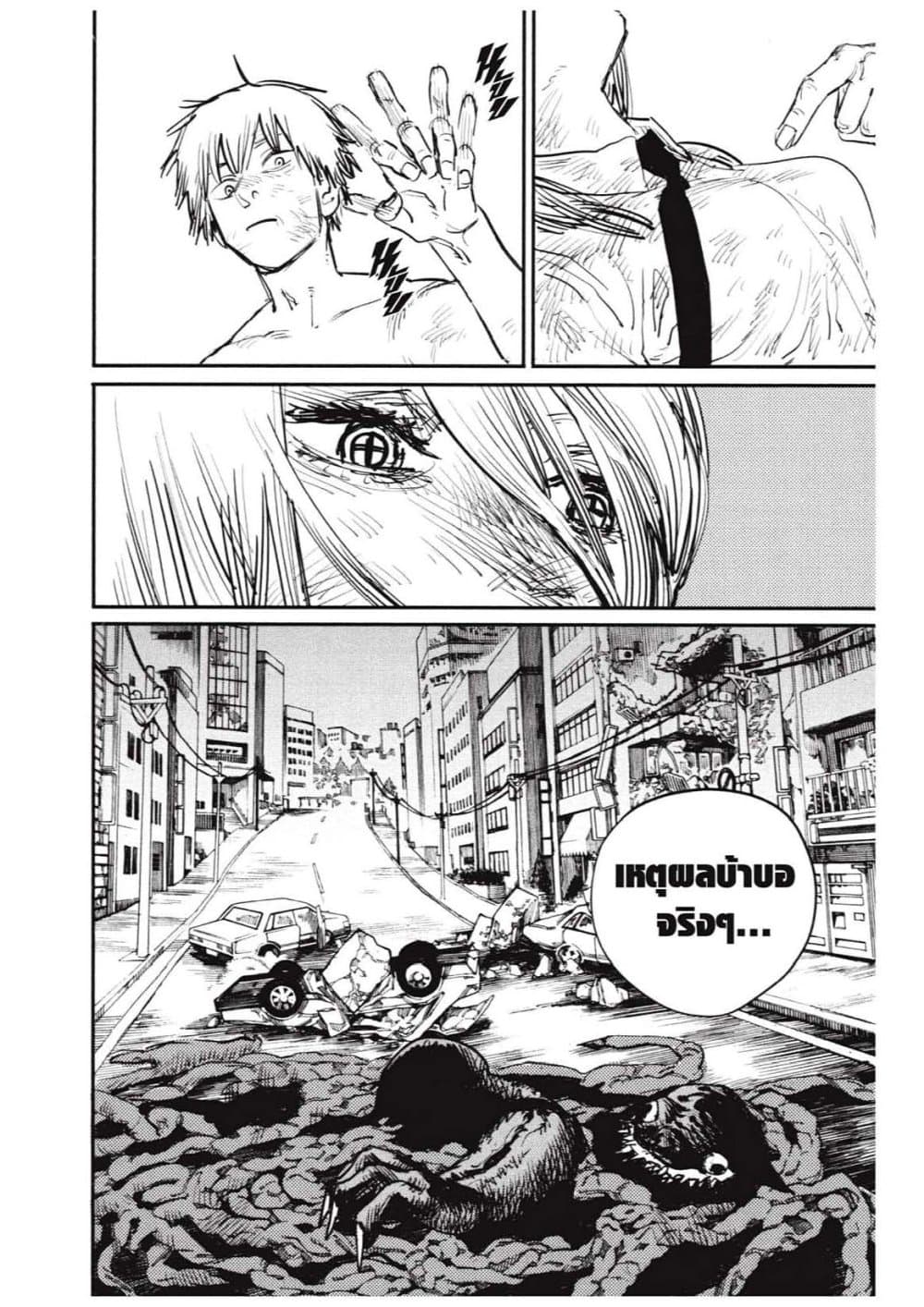 Chainsaw Man page 76