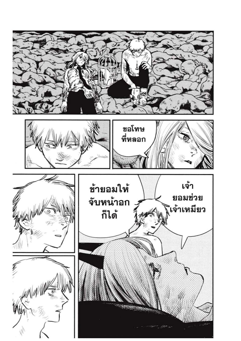 Chainsaw Man page 77