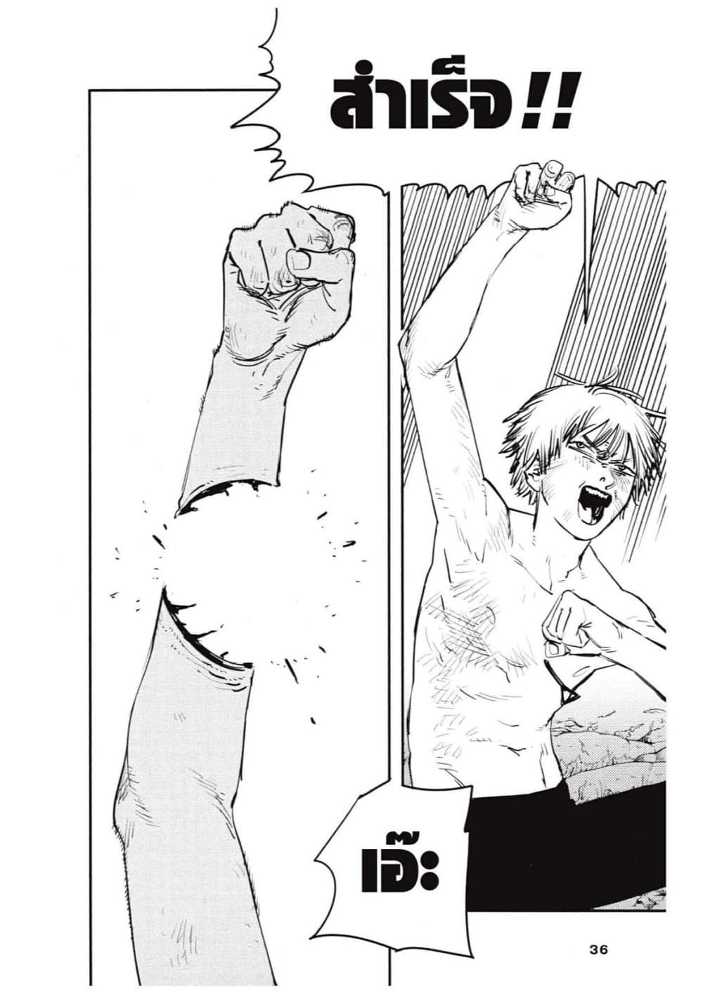 Chainsaw Man page 78
