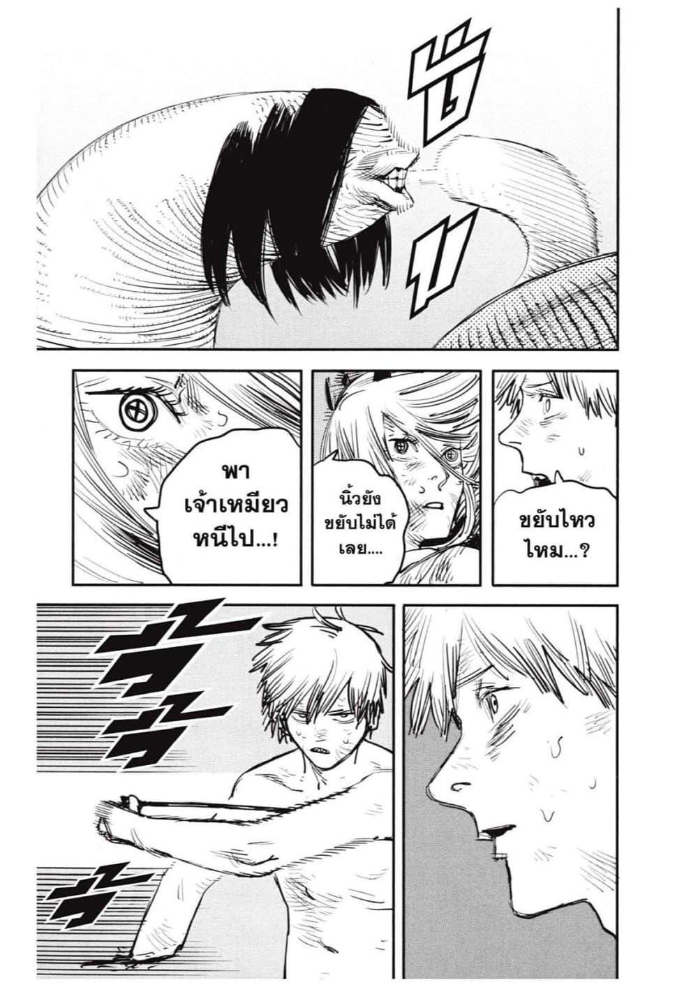 Chainsaw Man page 81