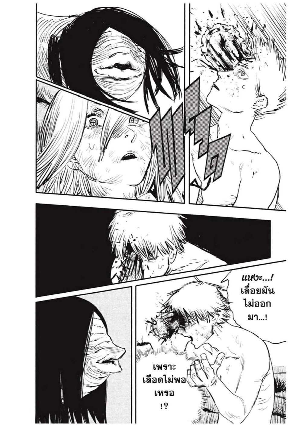 Chainsaw Man page 82