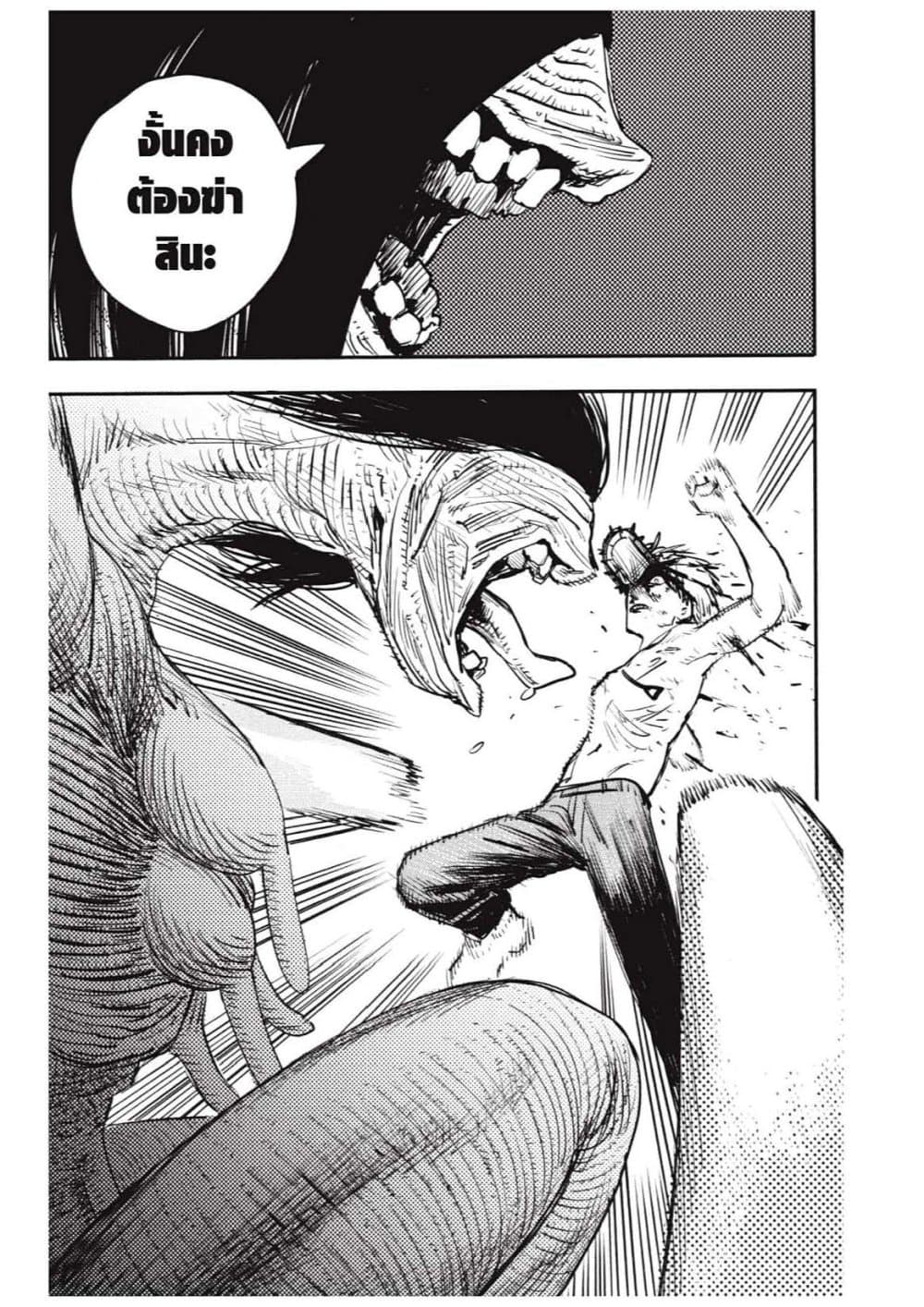 Chainsaw Man page 85