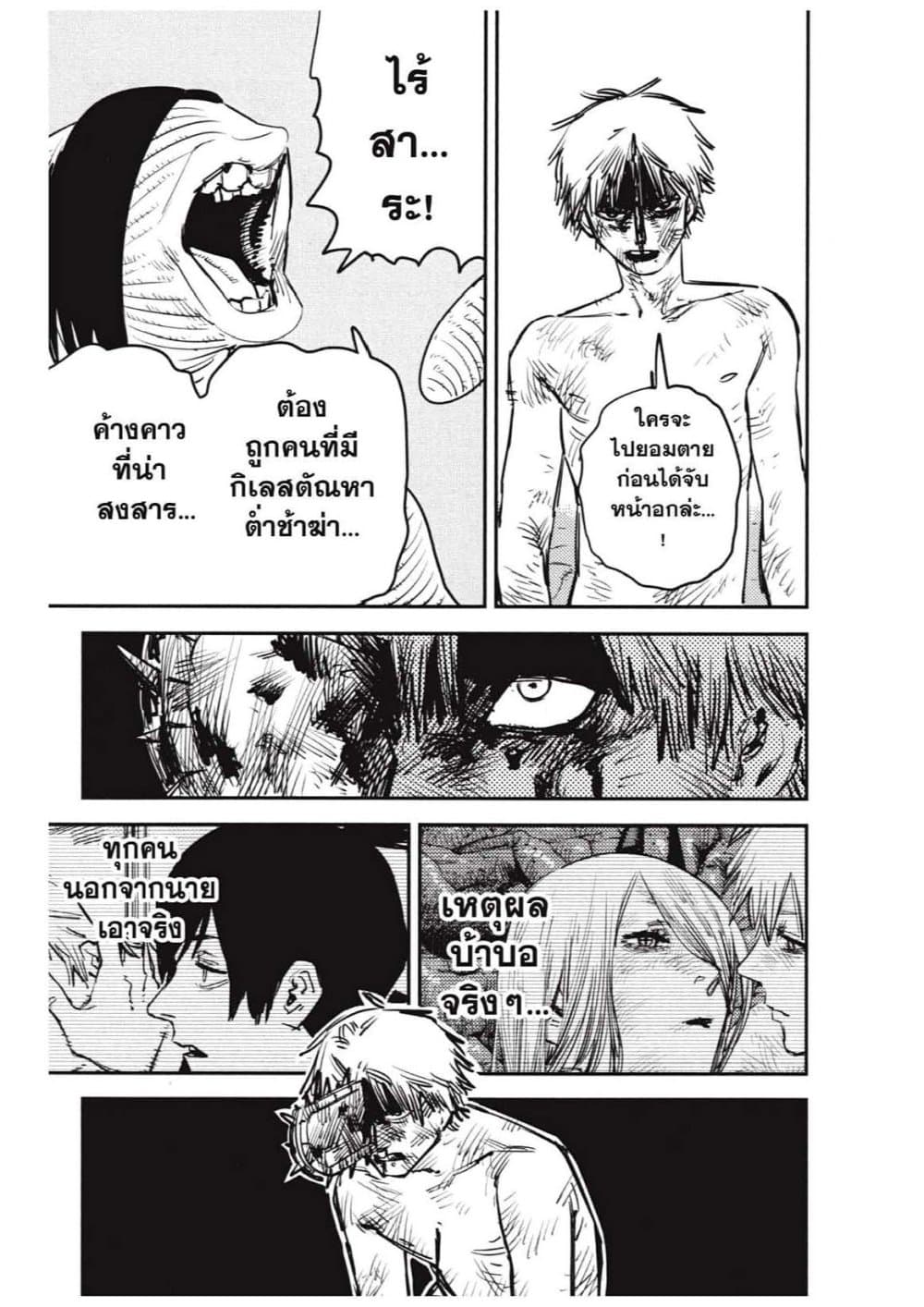 Chainsaw Man page 91