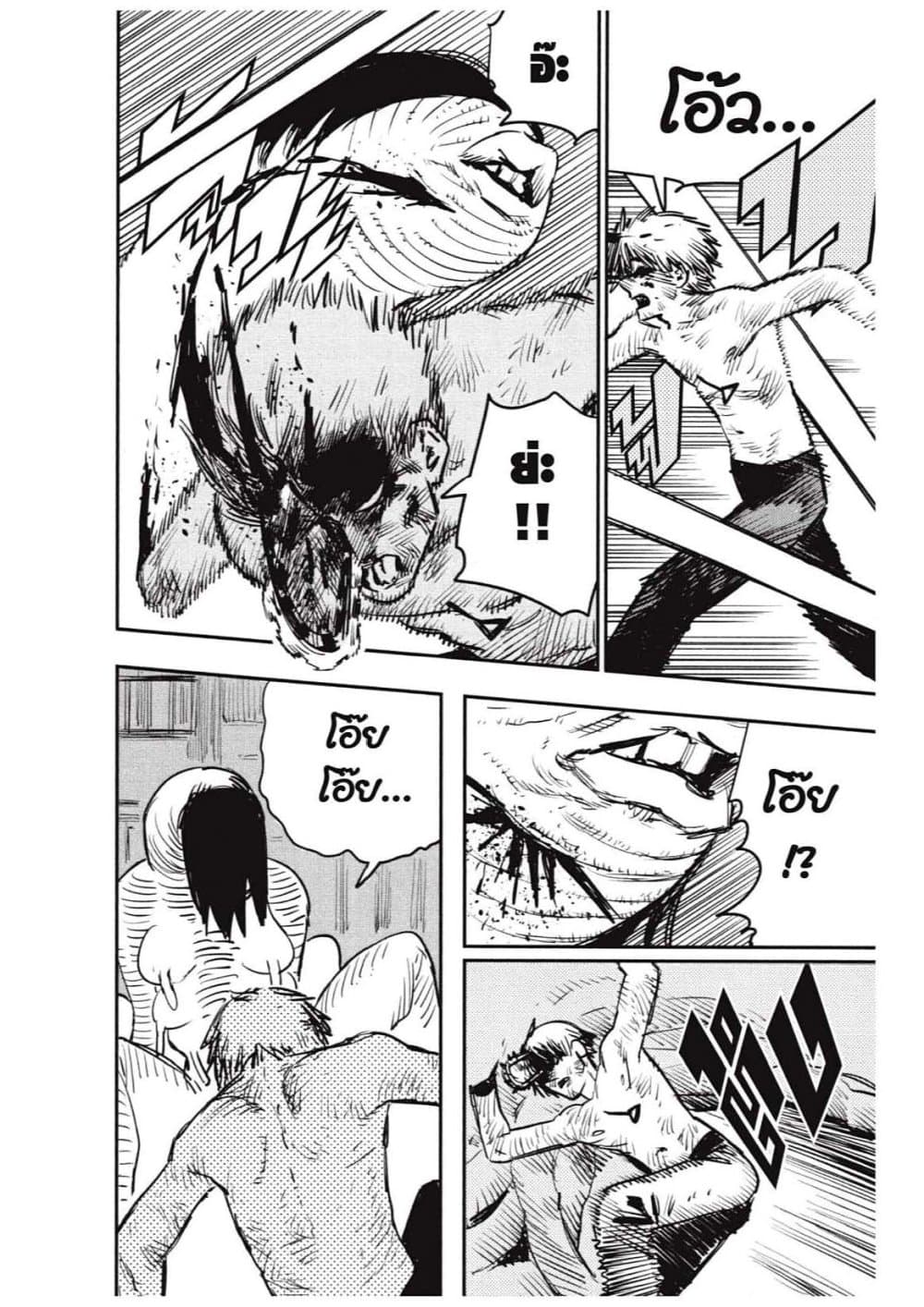 Chainsaw Man page 92