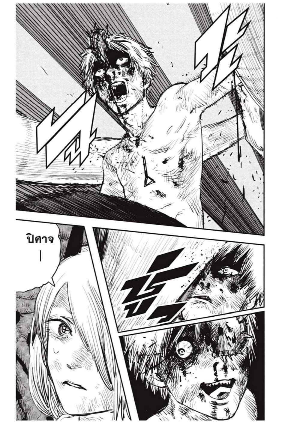 Chainsaw Man page 95