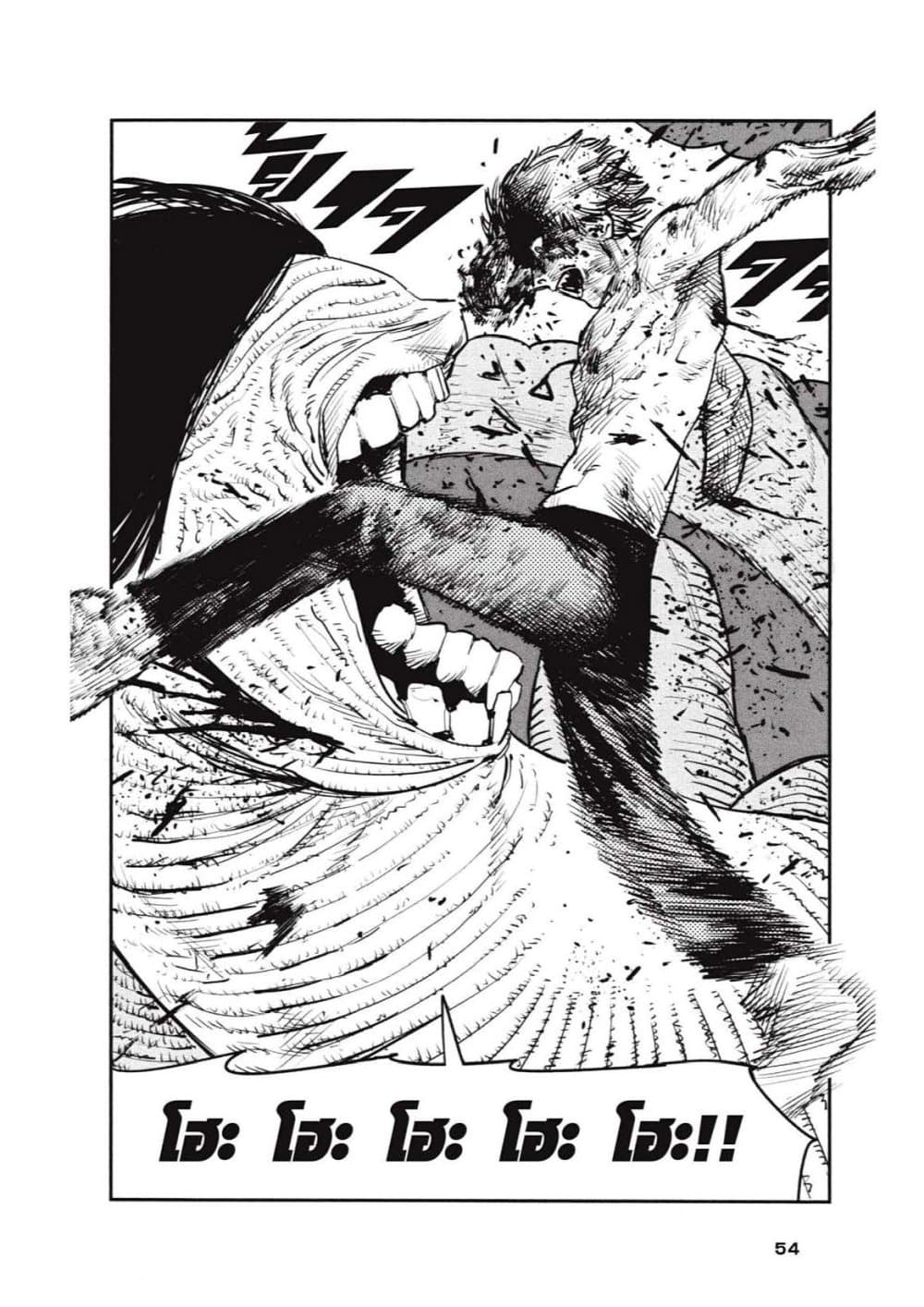 Chainsaw Man page 96