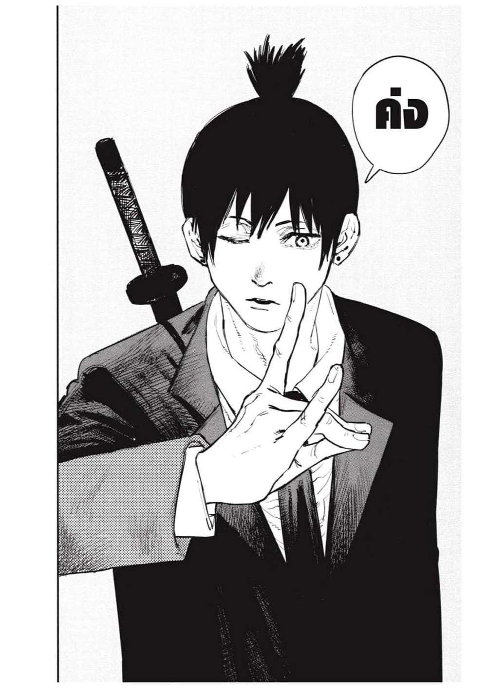 Chainsaw Man page 100