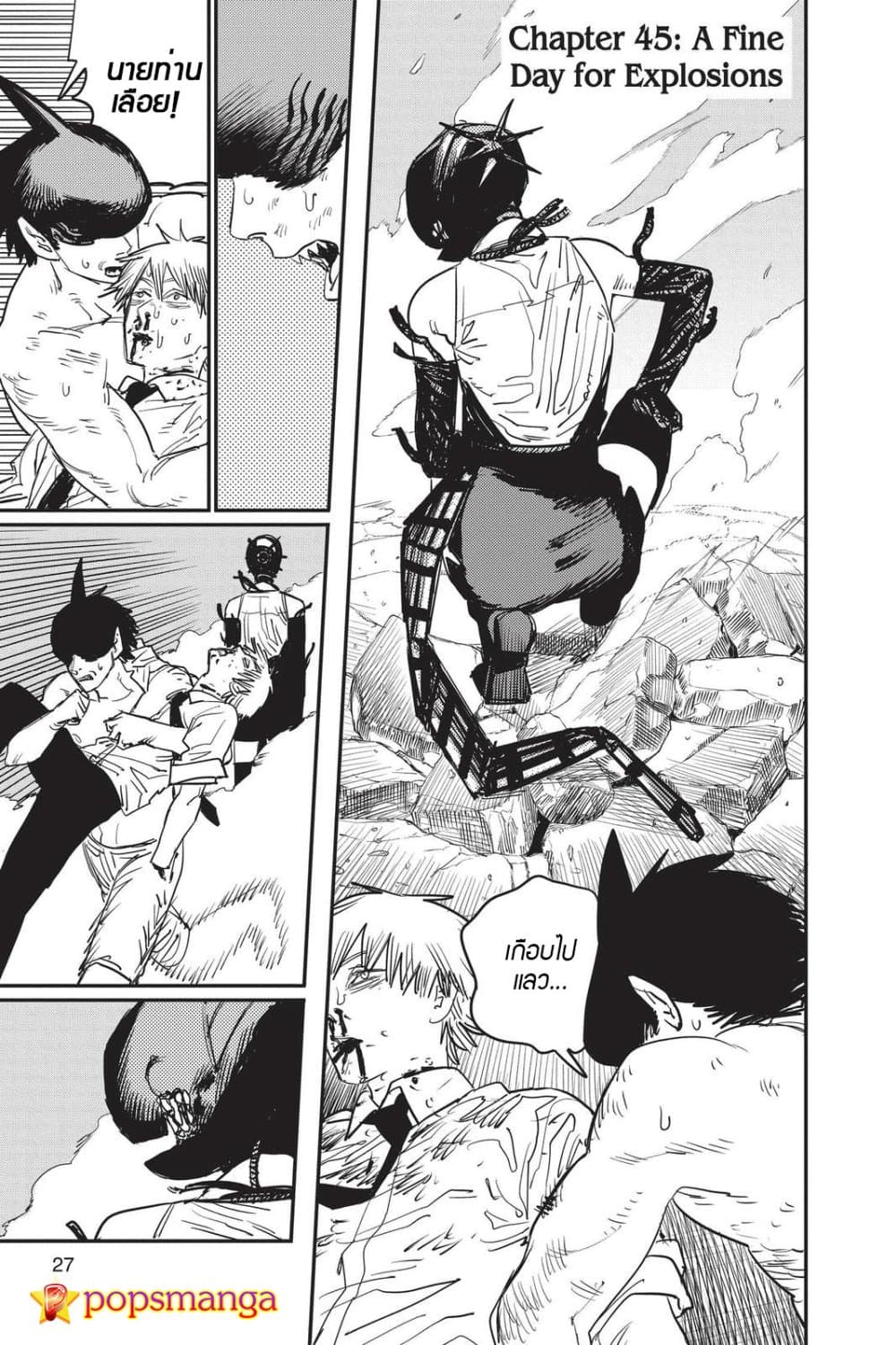 Chainsaw Man page 1
