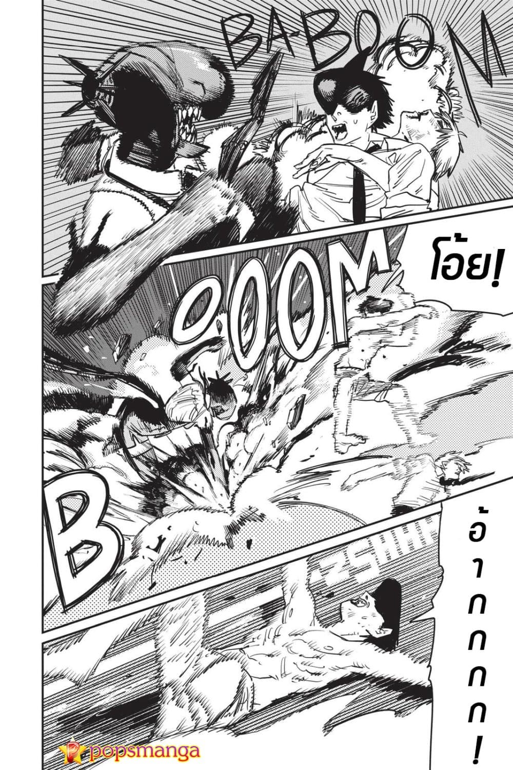 Chainsaw Man page 2