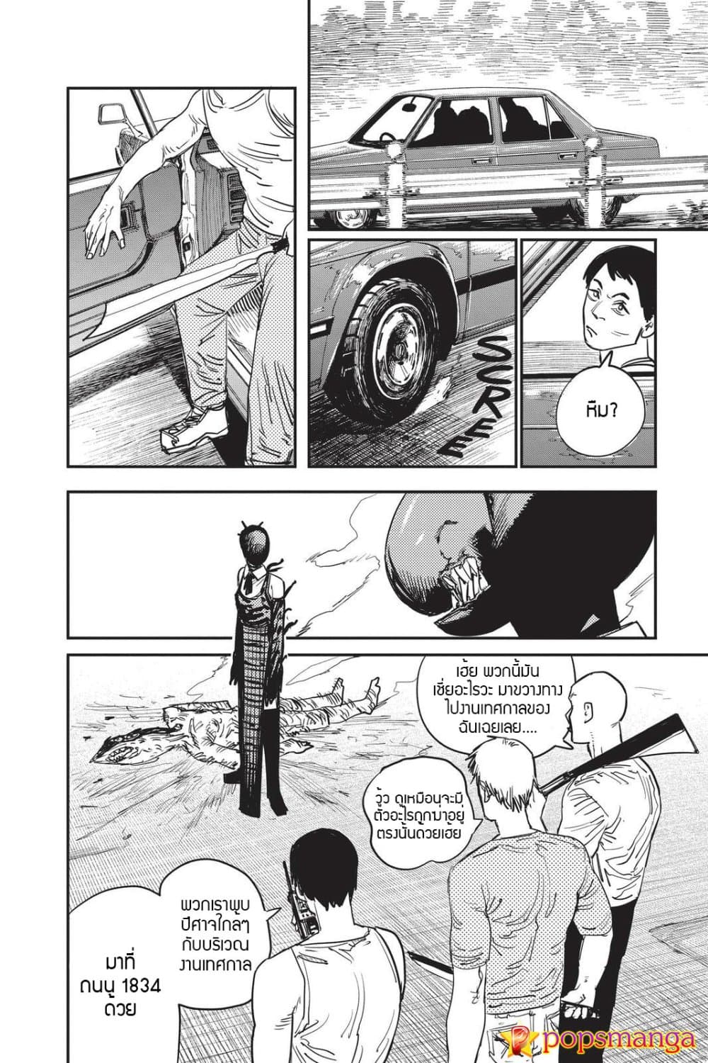 Chainsaw Man page 6