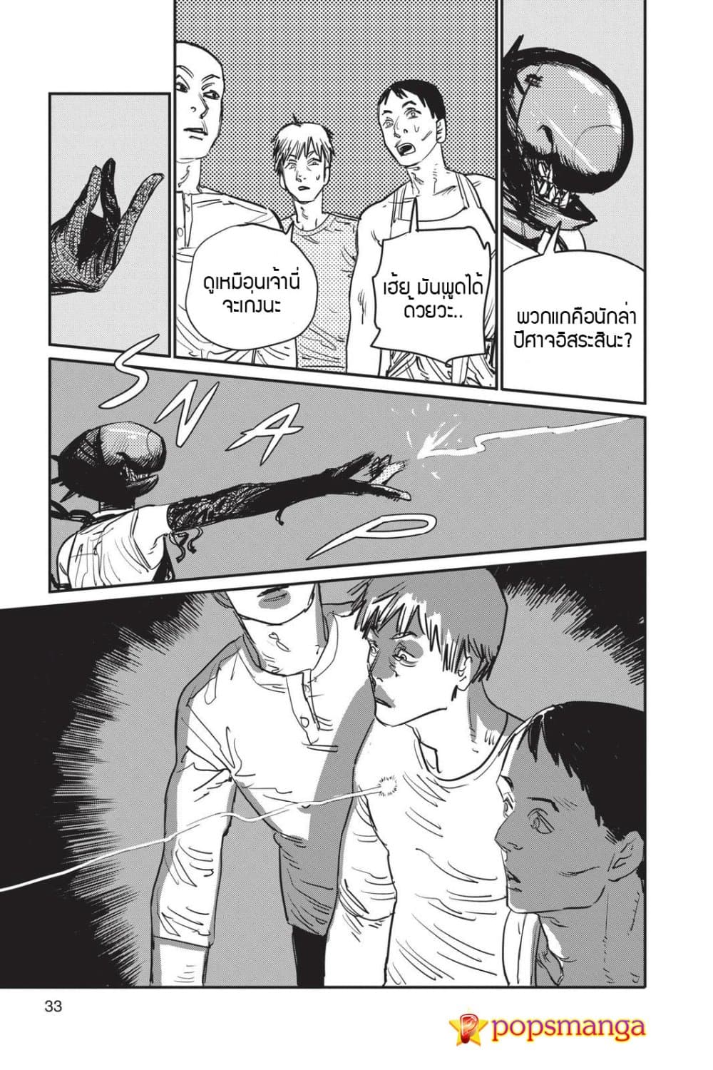 Chainsaw Man page 7