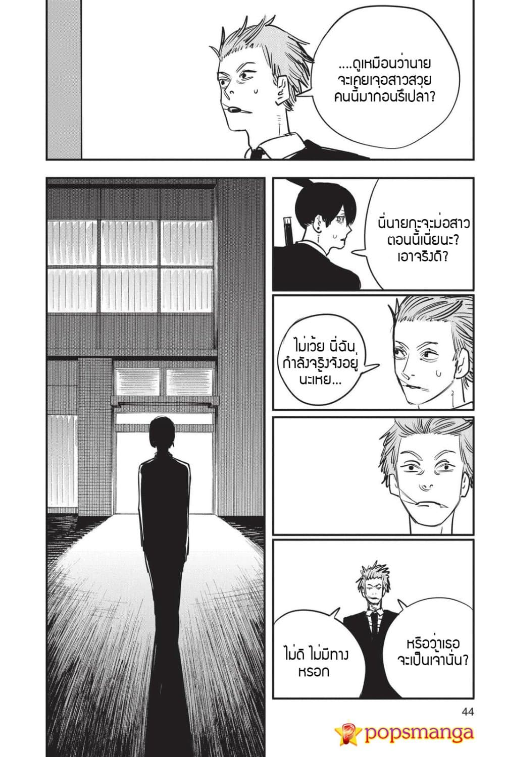 Chainsaw Man page 18