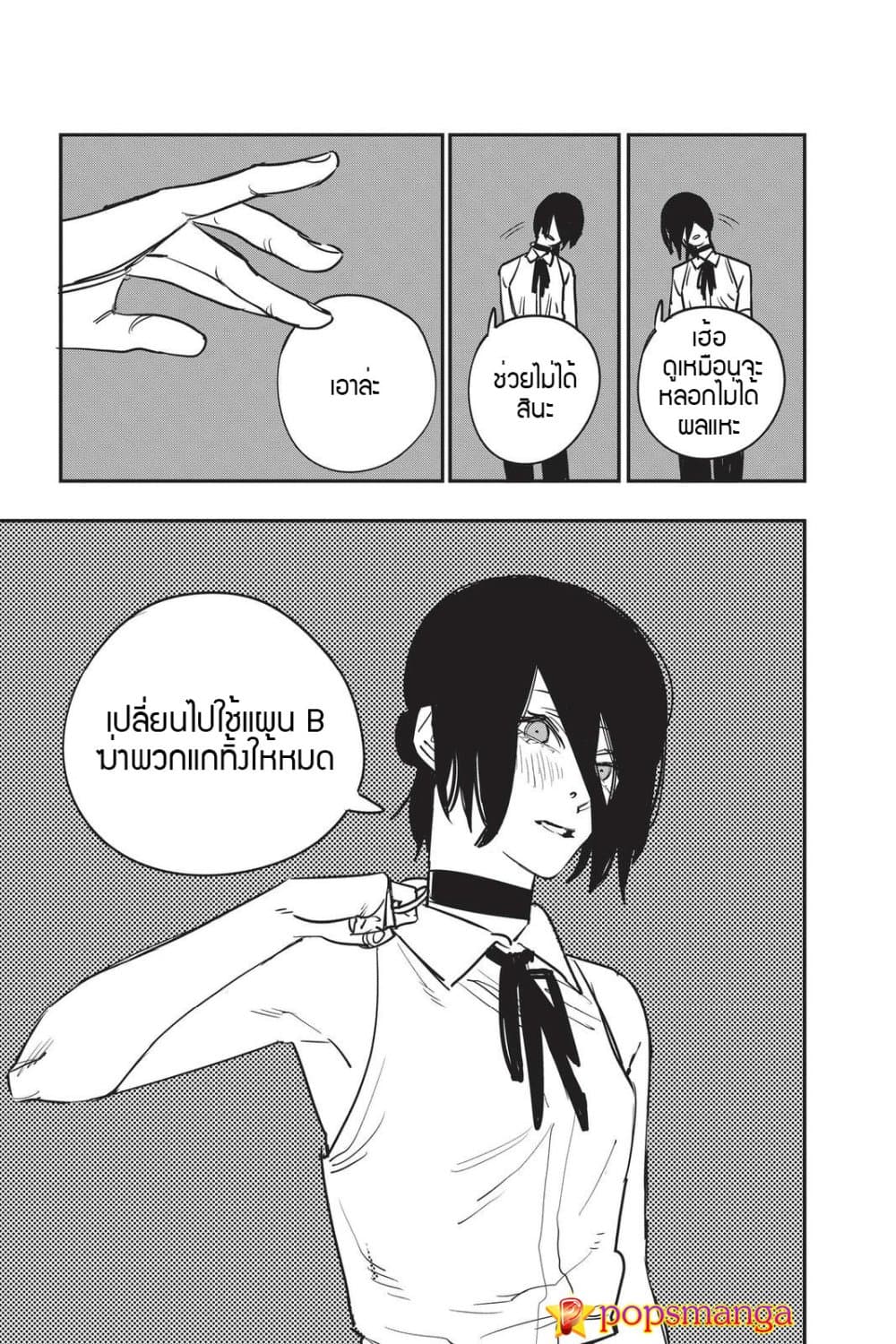 Chainsaw Man page 19