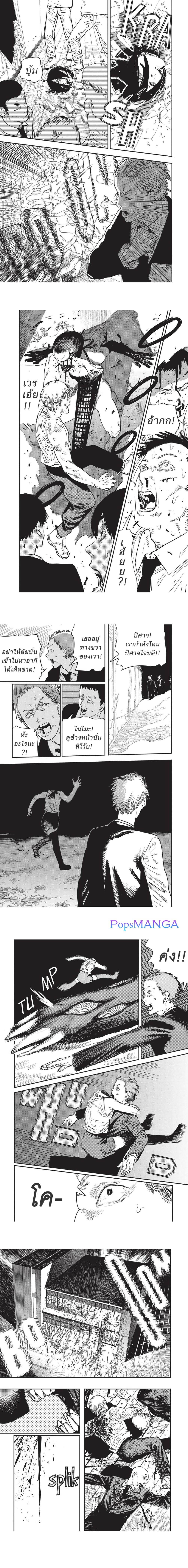 Chainsaw Man page 2