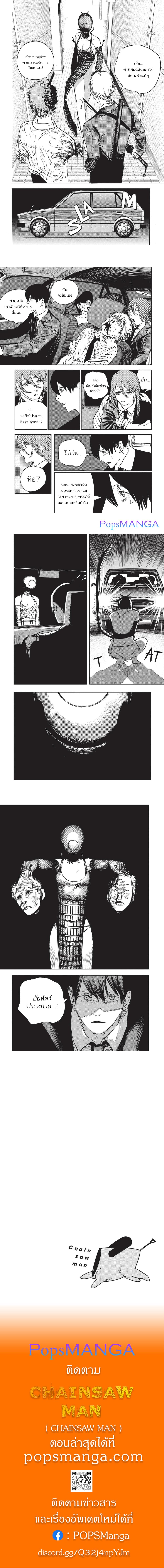Chainsaw Man page 4