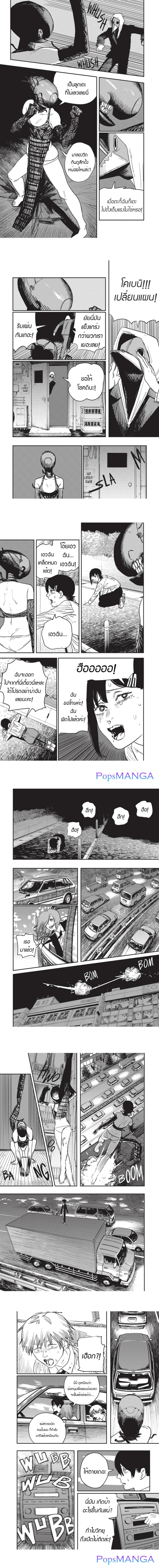 Chainsaw Man page 3