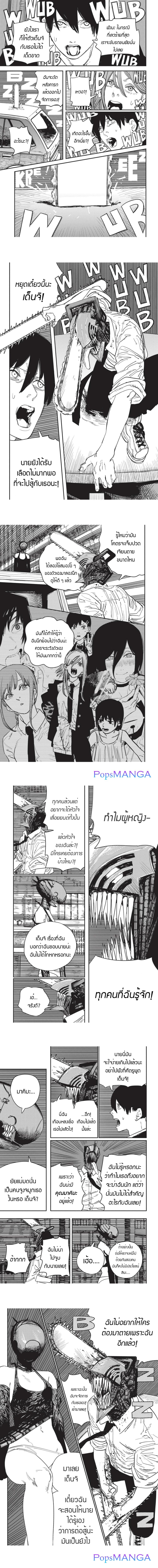 Chainsaw Man page 4
