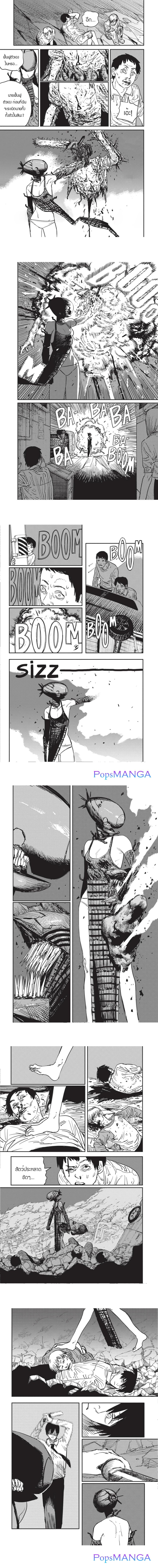 Chainsaw Man page 3