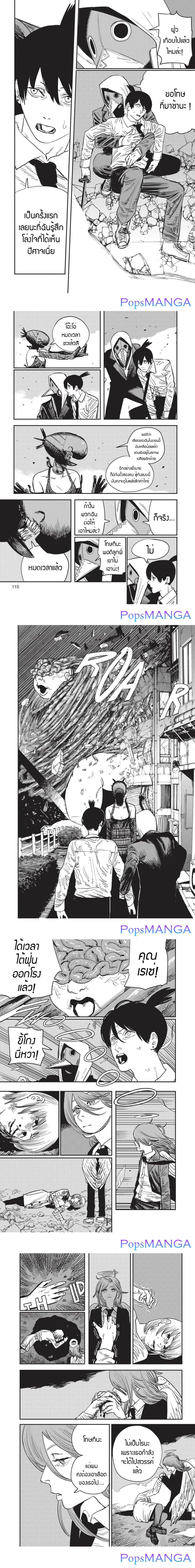 Chainsaw Man page 3