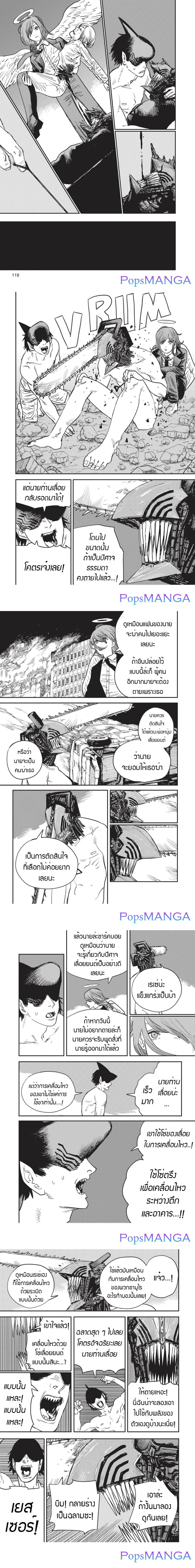 Chainsaw Man page 4