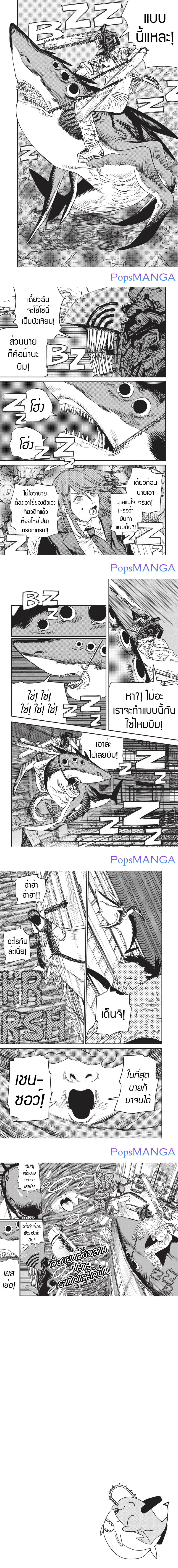 Chainsaw Man page 5