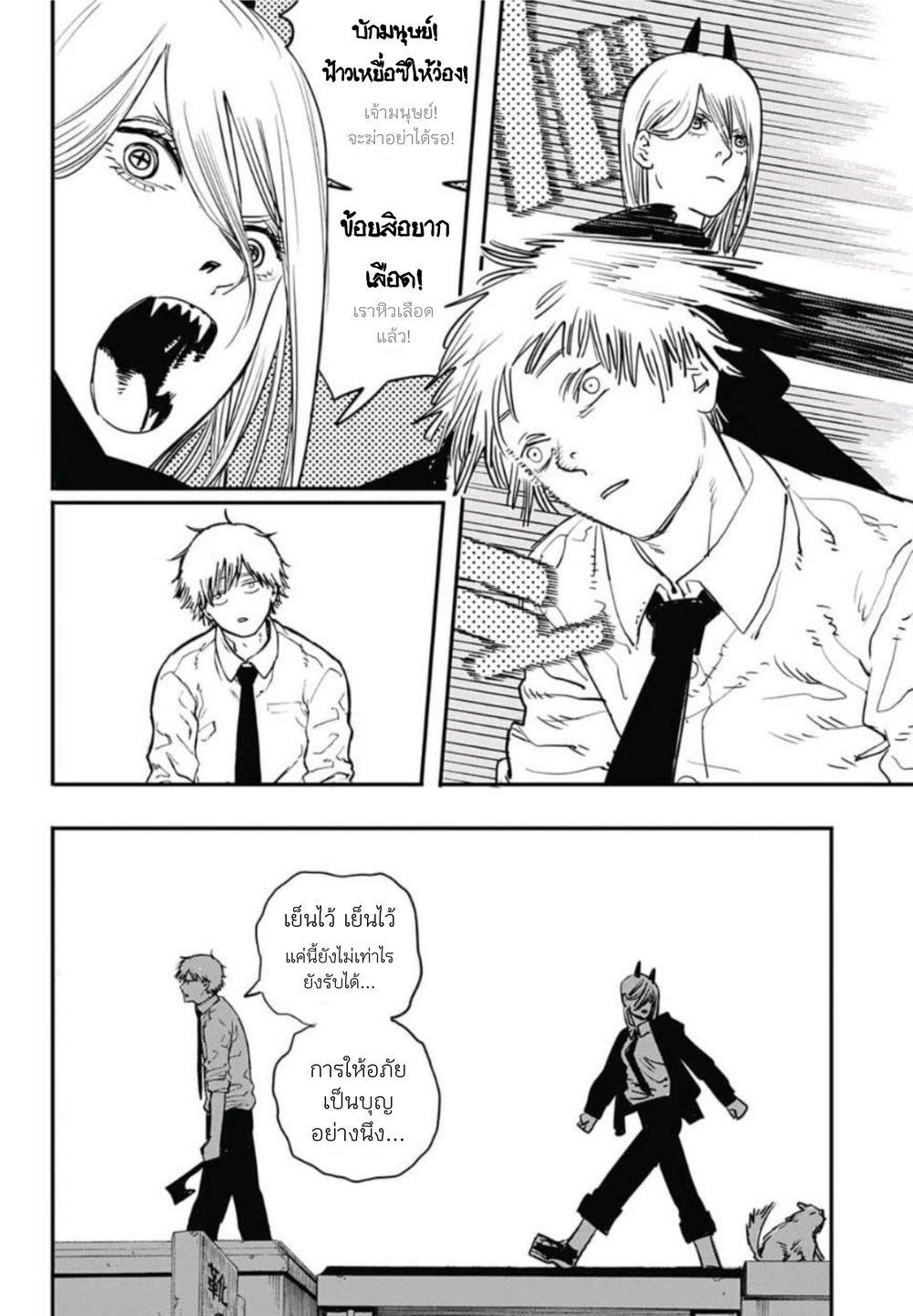 Chainsaw Man page 2
