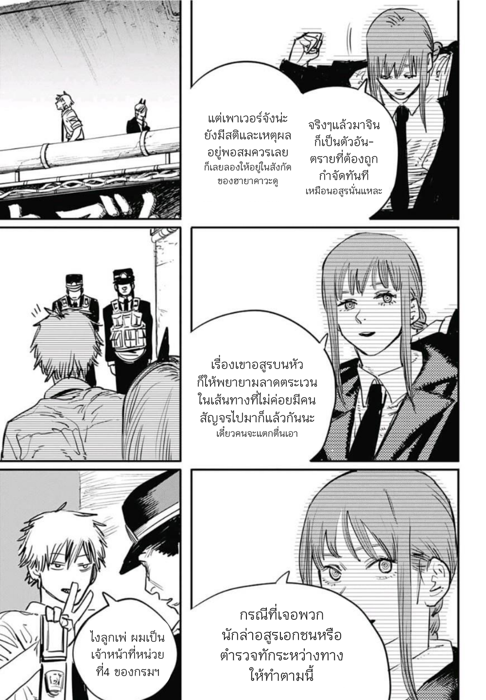 Chainsaw Man page 3